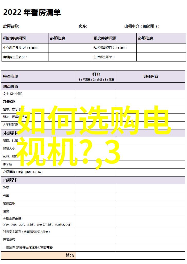 建筑电气之谜隐匿在墙壁间的智能世界