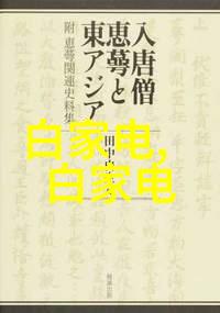 数码电器新闻资讯新一代智能家居产品革新浪潮