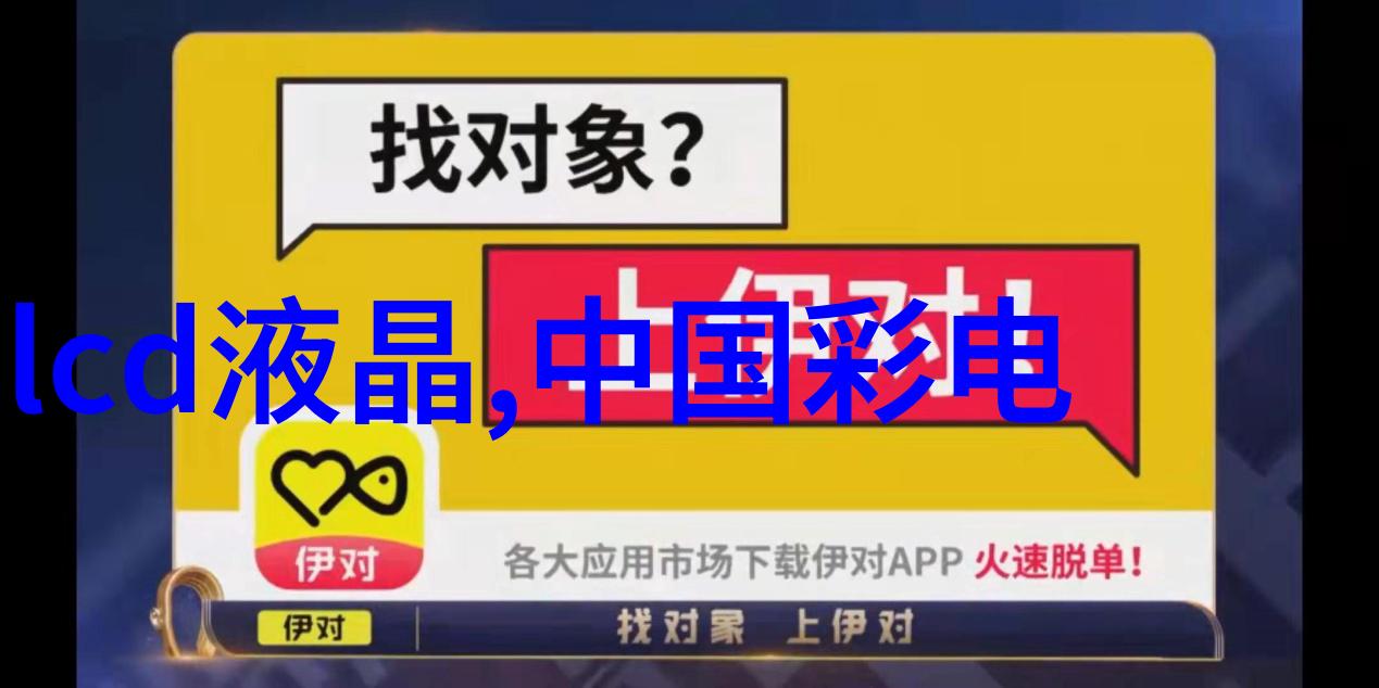 嵌入式系统设计与开发智能硬件产品的创意解决方案