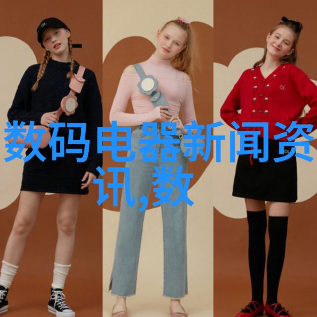 反复探究电视机颜色不正常之谜以品质服务为引擎推动智能电视场景设计高质量发展的定务规范标准正式启航