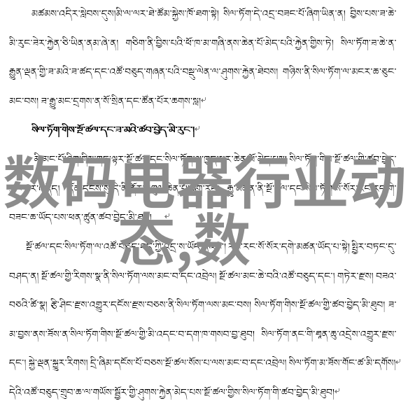 探索光影入门风光摄影的艺术