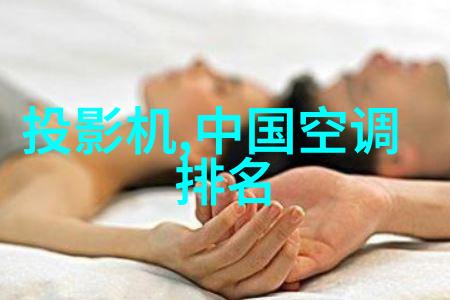 智能家居健康管理系统我的生活新伙伴