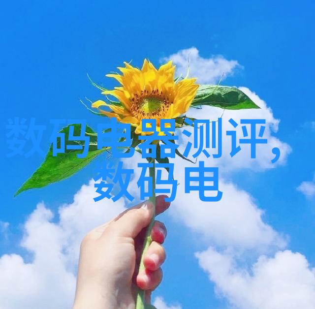 数码电器新闻资讯 - 智能家居新趋势AI助力数码电器革新与应用