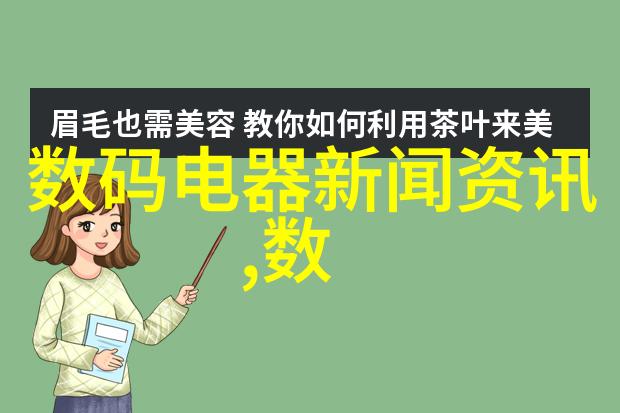 国家第三方检测机构确保产品质量的守护者与监督者