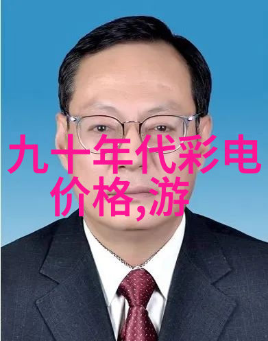 小白镜头揭开隐秘的画面之谜