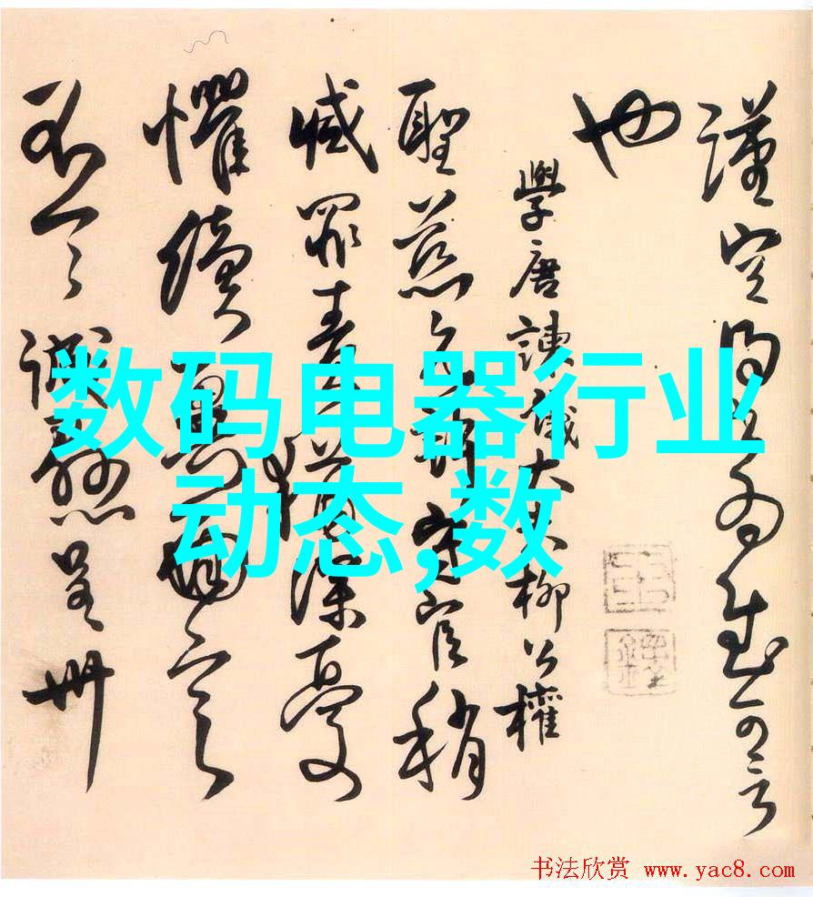 数字电器行业新趋势智能家居时代的到来