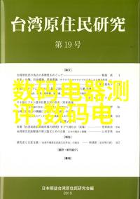 实验室设备有限公司创新技术的孵化器