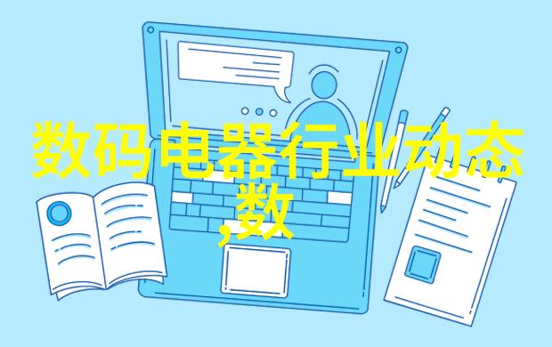 高端净化技术引领未来大型水处理设备制造商的创新之旅