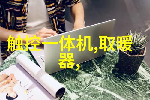 小空间大智慧探究9平方米卧室装修效果图中的设计策略与美学原则