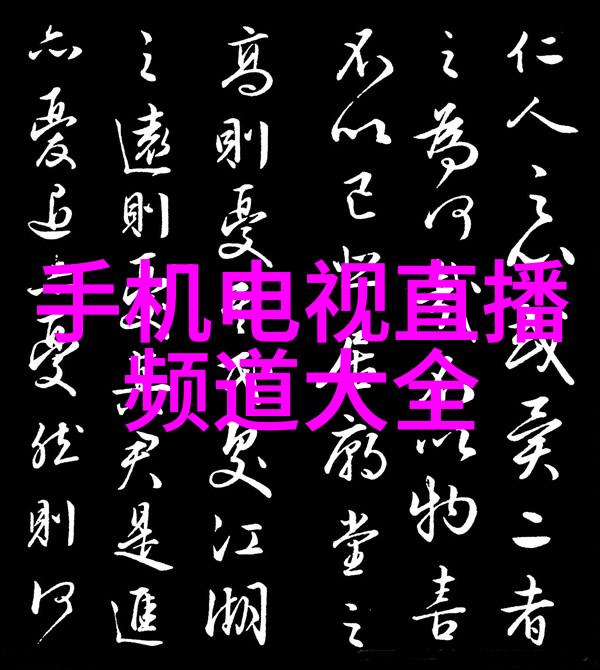 社评观众对电视剧液晶电视的热议讨论