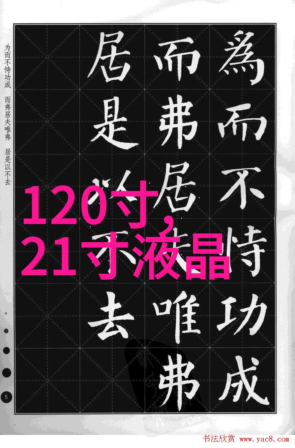 30平米一居室装修我是如何让小空间也能大方好看的