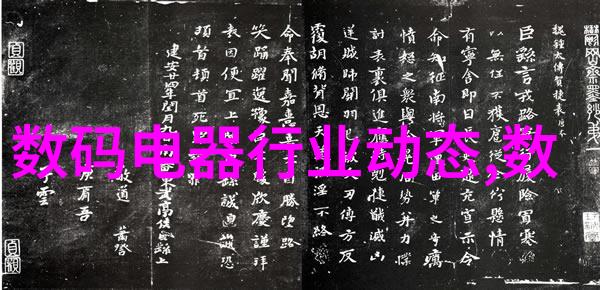 探究面板技术的未来趋势与应用前景从物联网到虚拟现实的跨界融合