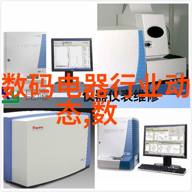 高科技奇迹与手工艺品的和谐共存其他设备的反差故事