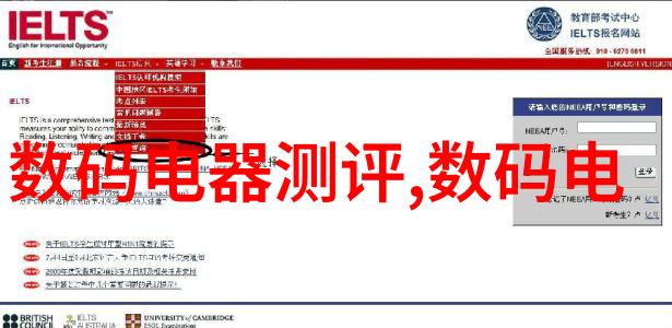 数码电器新闻资讯智能家居新贵被发现偷窥主人穿衣习惯