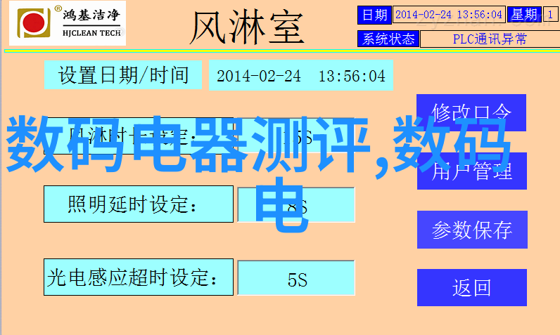 独立思考与集体观点独白中思想界限的设定