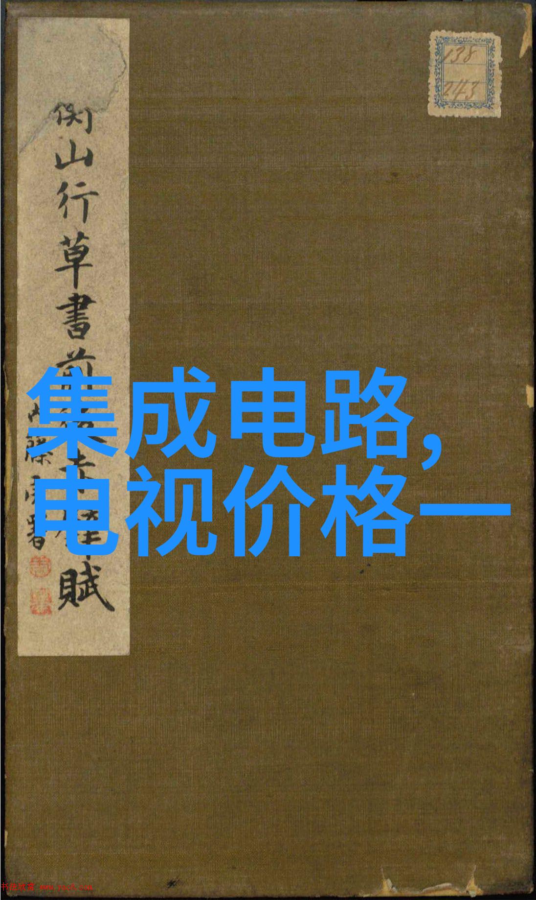 农村房子室内装修客厅我家客厅的改造从破旧到温馨的一场小革命