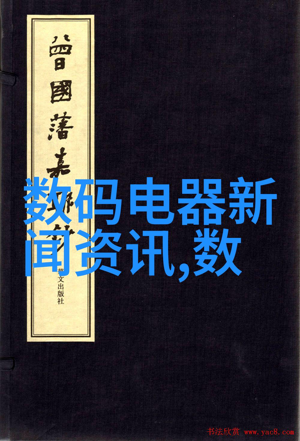 紧急需求5名水电安装工即日启事按日300元酬金等待您的加入