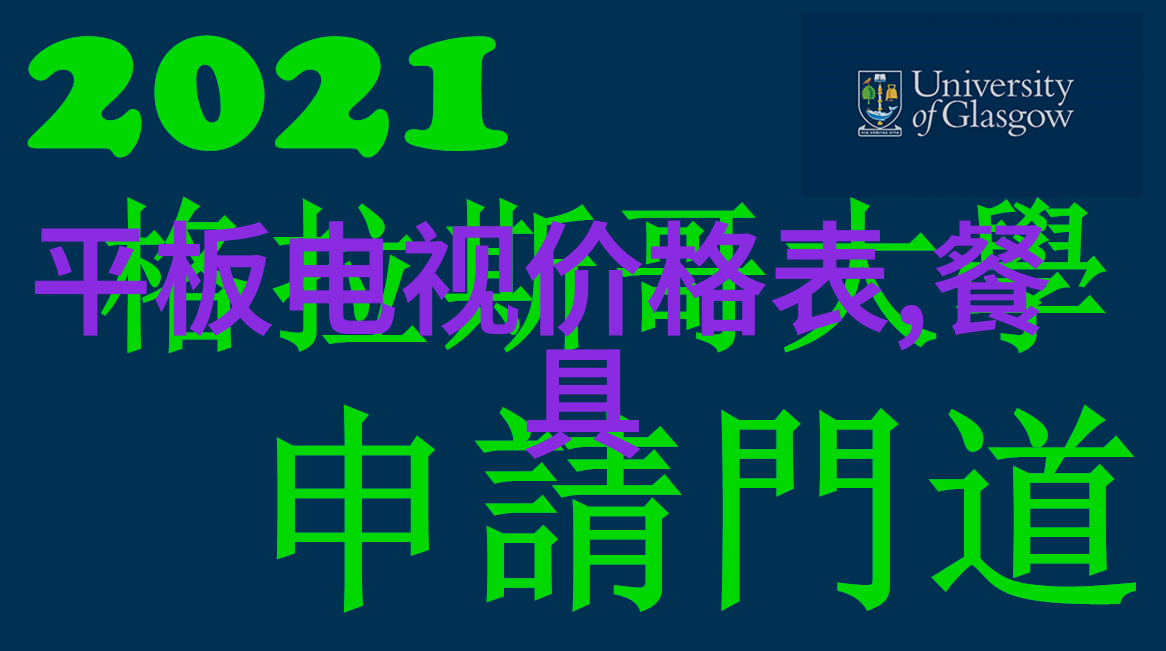 芯片植入人体双刃剑的影响