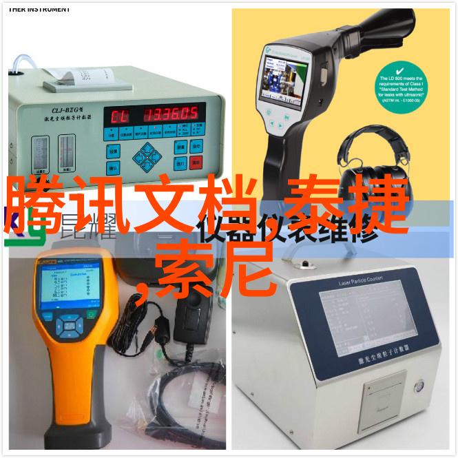 仪器仪表信息精密探索的数字化征程