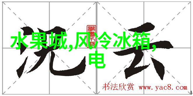 彩色电视机的诞生与发展从1950年代初露面到家用普及的故事