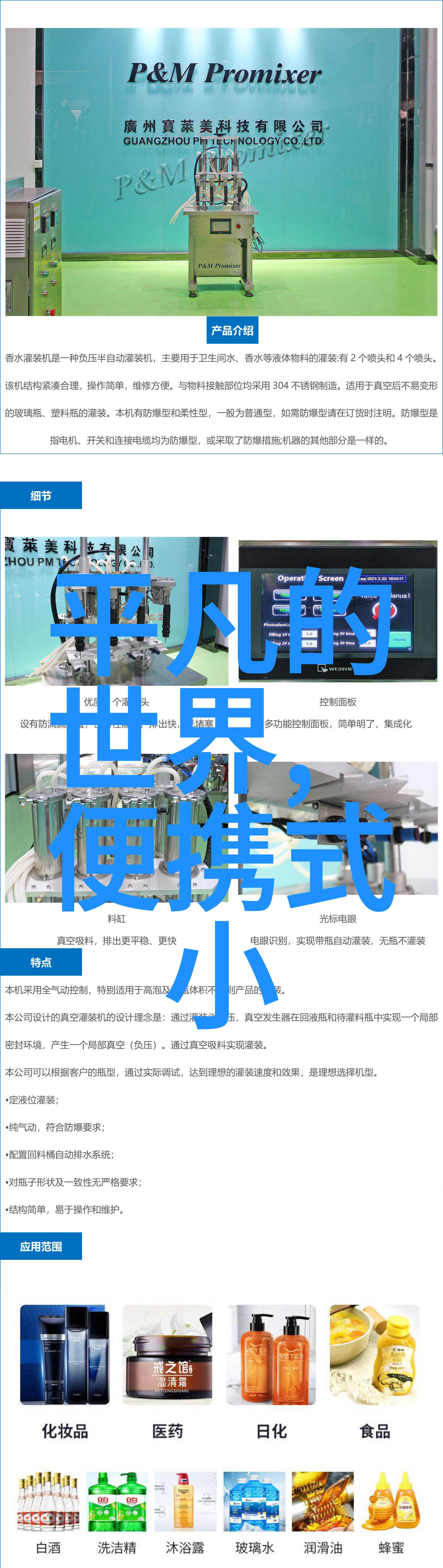 塑料的艺术透明梦境