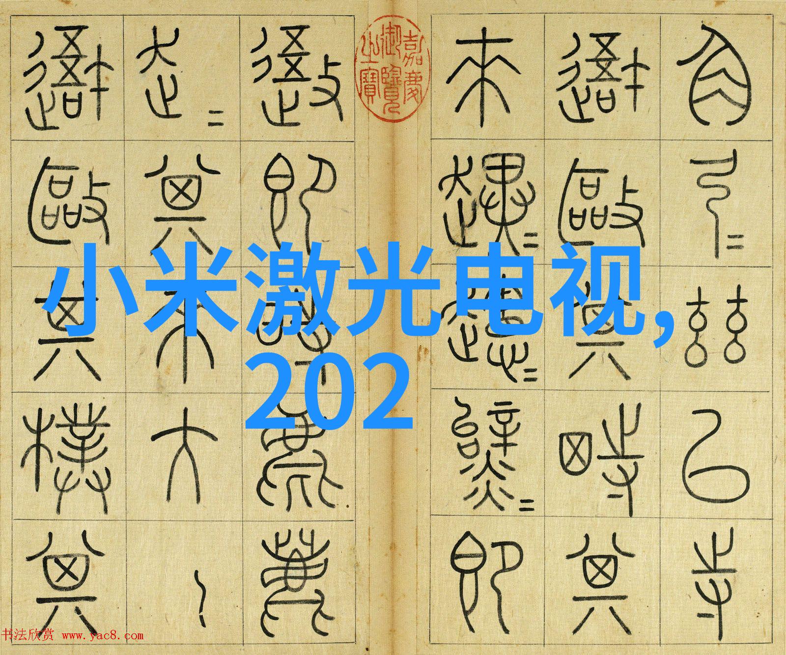 电视液晶屏参数查询网告诫你别被忽悠了背光分区标准公布原来500级和300级体验如同亲手塑造的艺术品竟