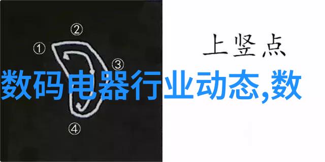 电视机性能评估的关键指标探究解读画质色彩准确性与声学体验的内涵