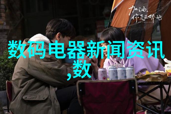 我的女友是机器人爱情与技术的奇妙交响