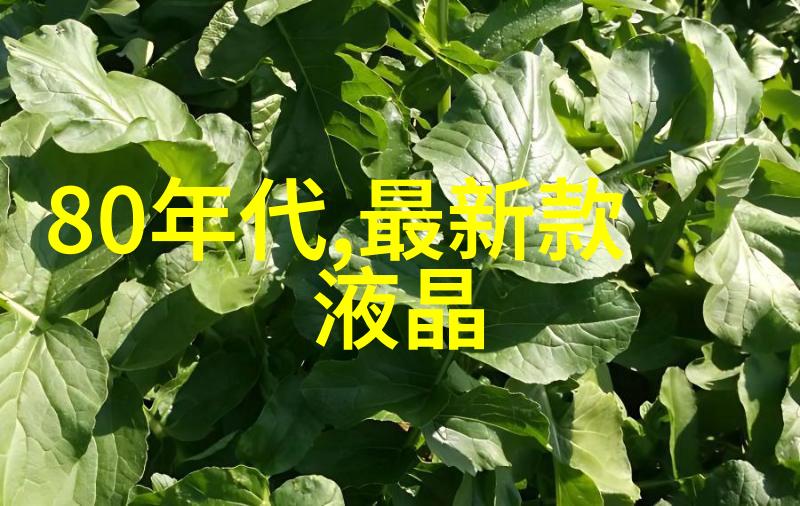 智能终端与物联网的融合嵌入式系统技术的新纪元