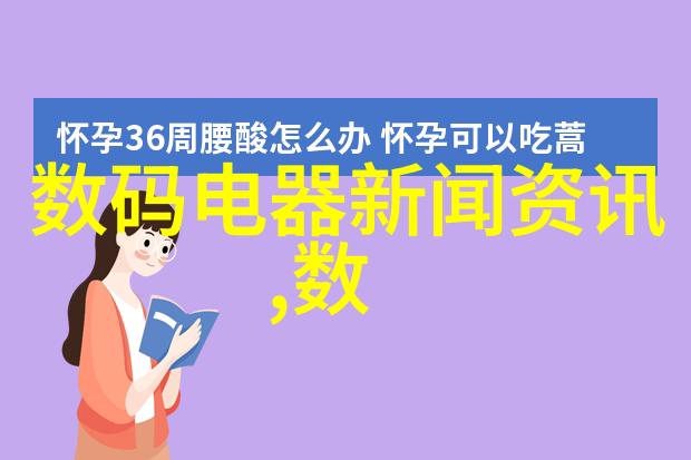 中央新风系统我家为什么突然变成了空气净化大师