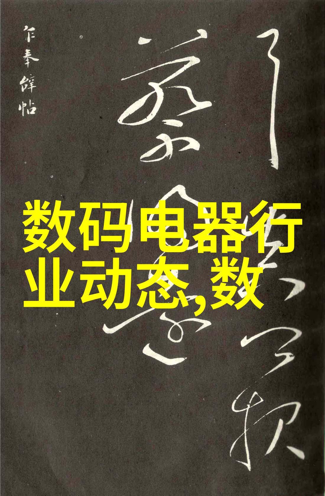 水电工程施工方案编写详细规划与操作指南