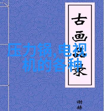 高性能轮胎如何改善车辆操控性和耐用性