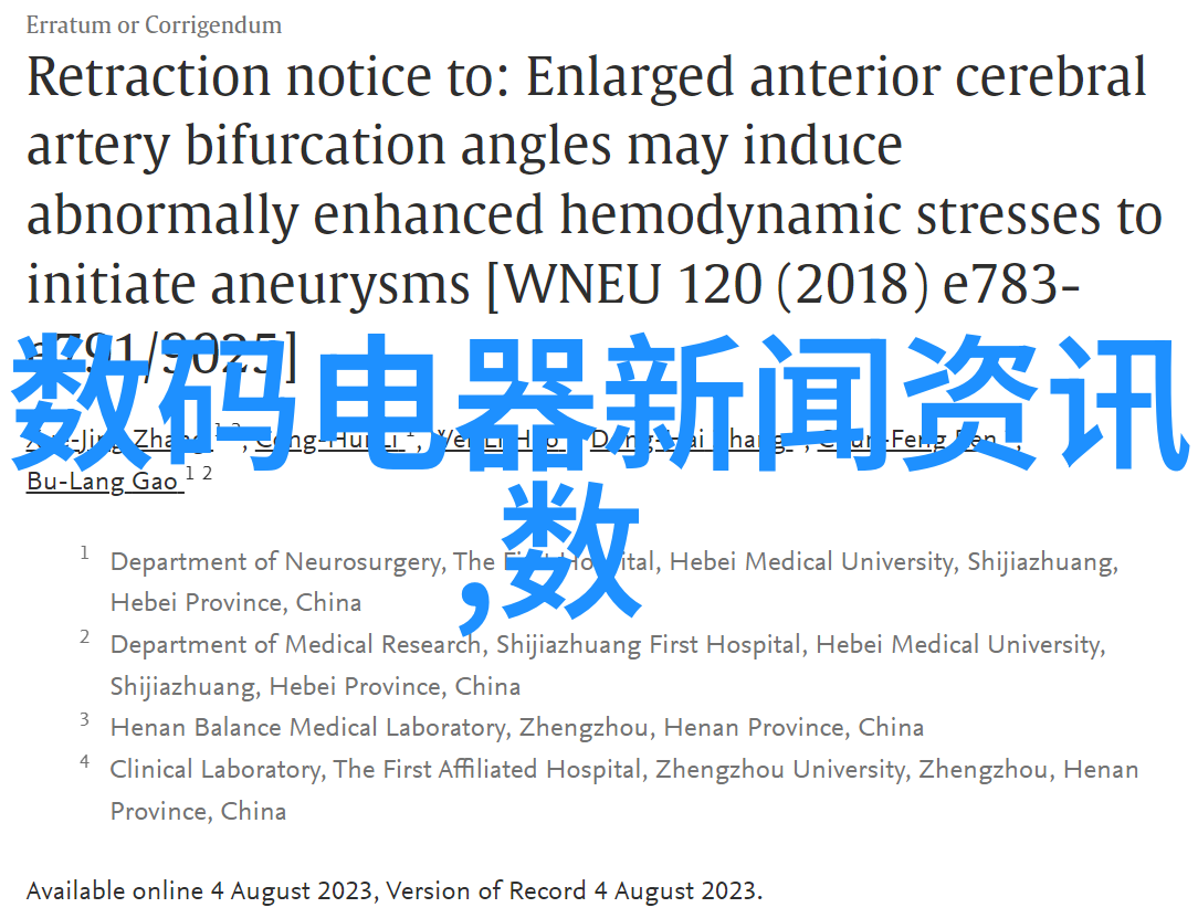 交通信号灯-都市之脉的节拍器