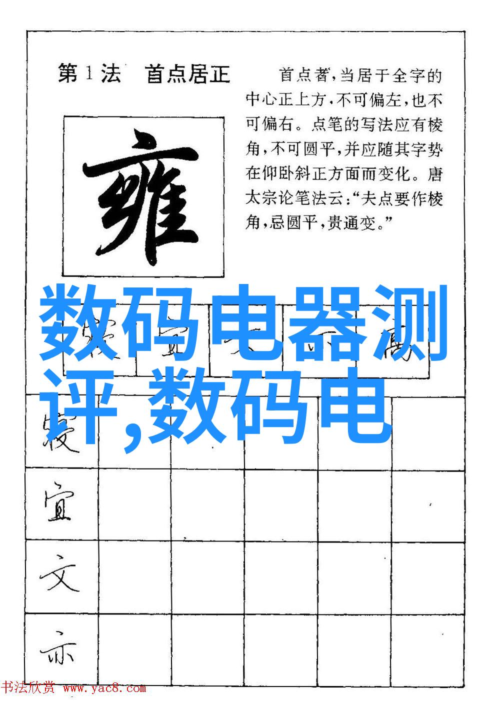 数字芯片技术高性能微电子产品的核心组成