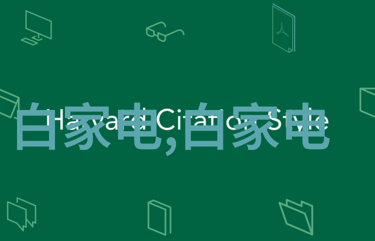 家用电器 小巧省钱300元左右的迷你小冰柜让你的生活更方便