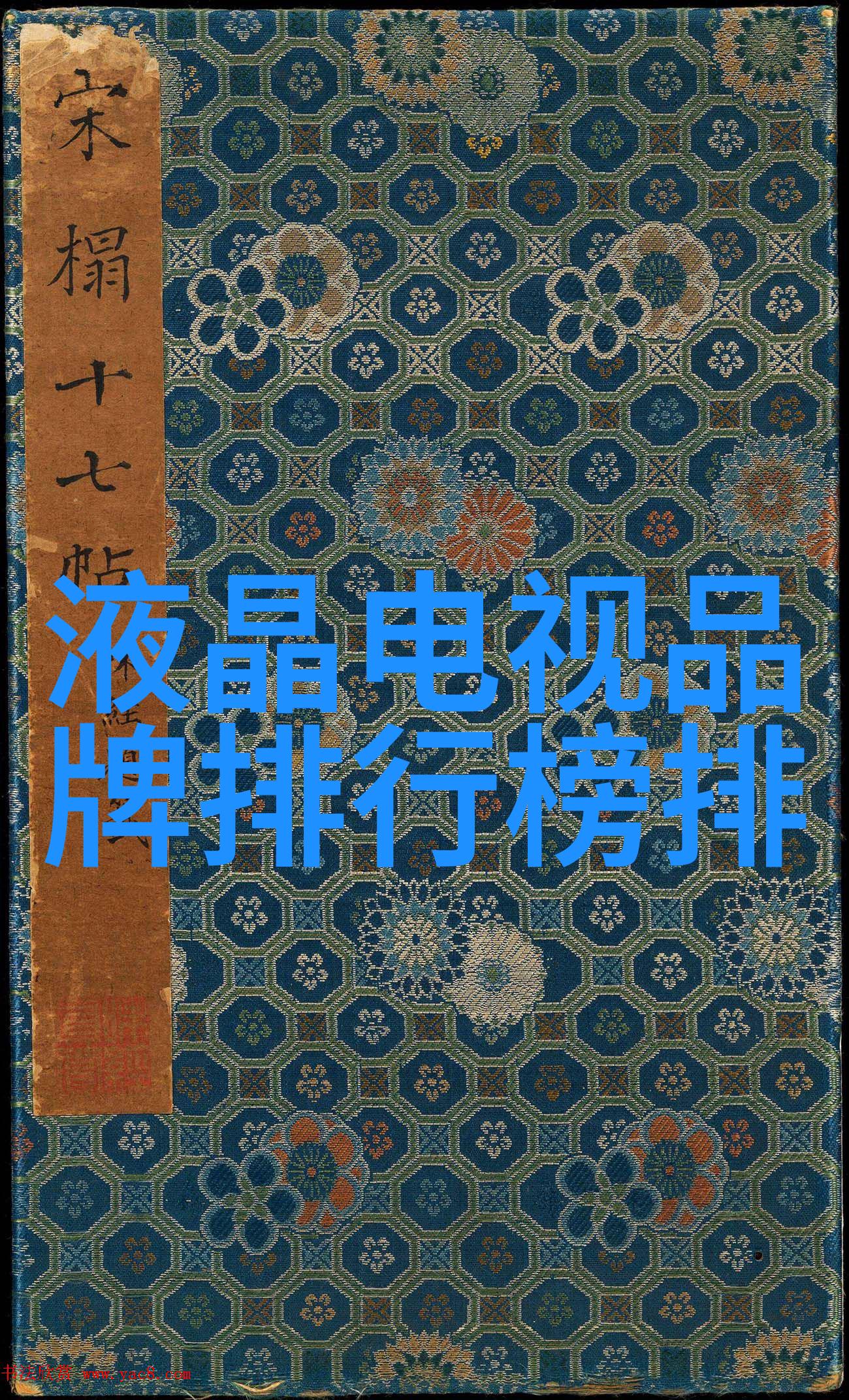 海尔冰箱智能温度设定步骤解锁节能省电的秘诀