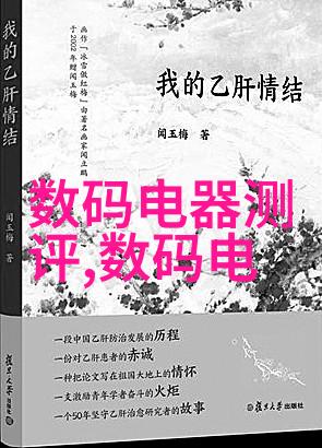 辐射净化之翼守护生命的无形守护者