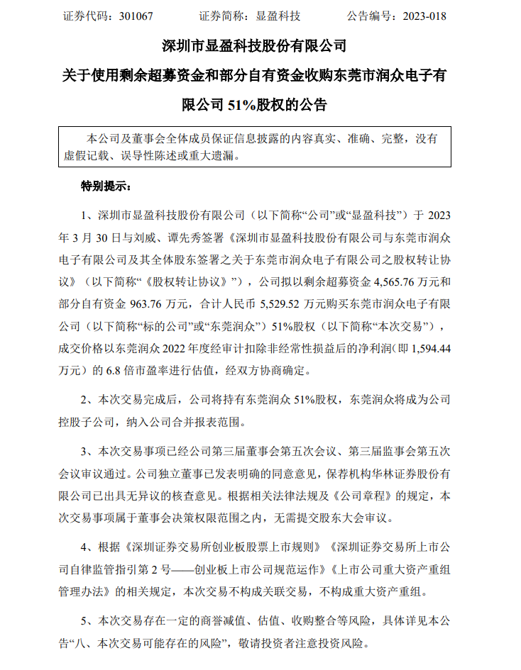 行业动态｜红米发布300W神仙秒充，南芯科技市值突破250亿，太阳能发电四年内赶超煤电，数码科技嘉年华（上海站）定档6月10日-充电头网/