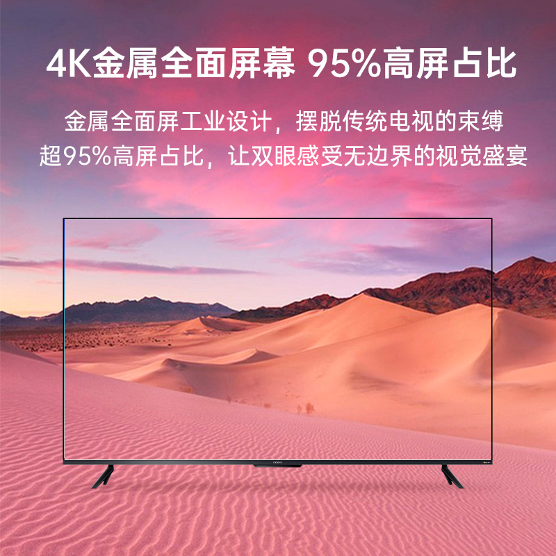 OPPO智能电视K9 55英寸液晶电视怎么样？质量好吗？