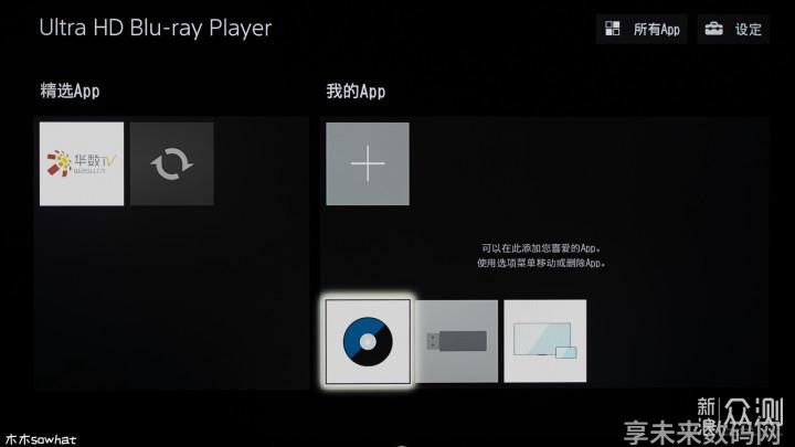 索尼4K蓝光播放器UBP-X700体验_新浪众测